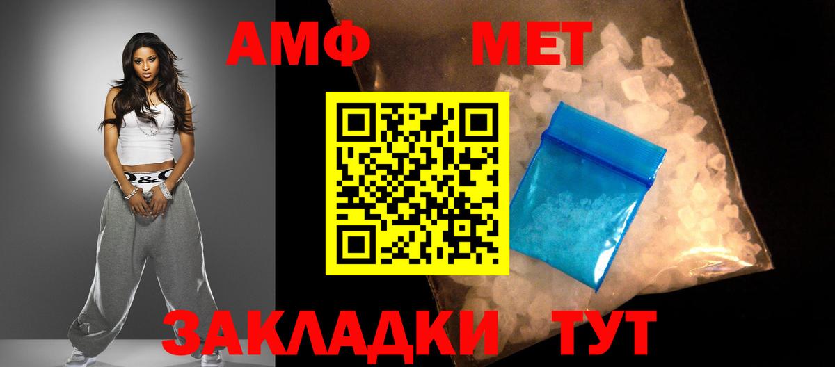 АМФЕТАМИН 97% Архангельск