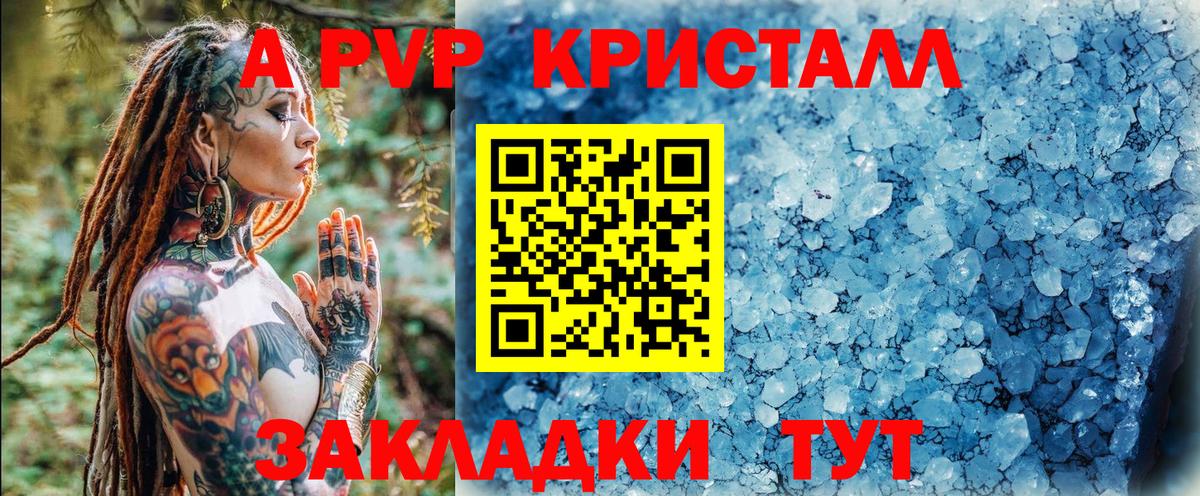 Альфа ПВП кристаллы  Вход с VPN  Архангельск  наркотики  Alpha-PVP мука 