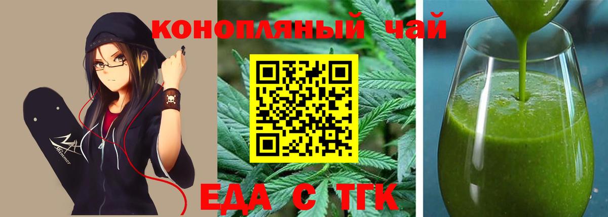 Архангельск  Еда ТГК конопля  Вход с VPN 