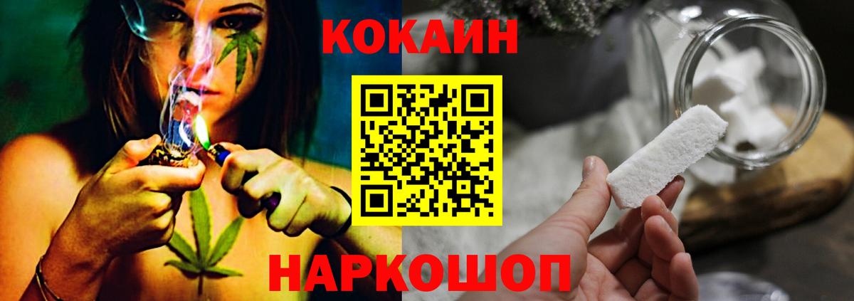 COCAIN  Cocaine Эквадор  Вход с VPN  Cocaine 97%  Архангельск 