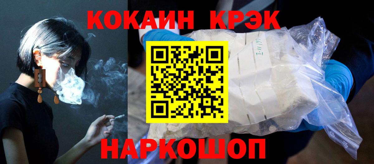 Cocaine Эквадор Архангельск