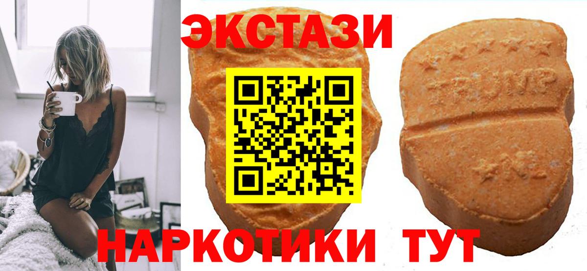 Ecstasy диски  Ecstasy DUBAI  ЭКСТАЗИ  Архангельск  Вход с VPN 