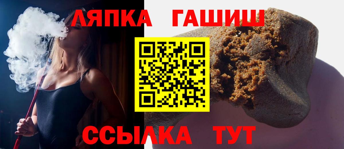 Гашиш убойный  ГАШ Ice-O-Lator  Вход с VPN  Архангельск 