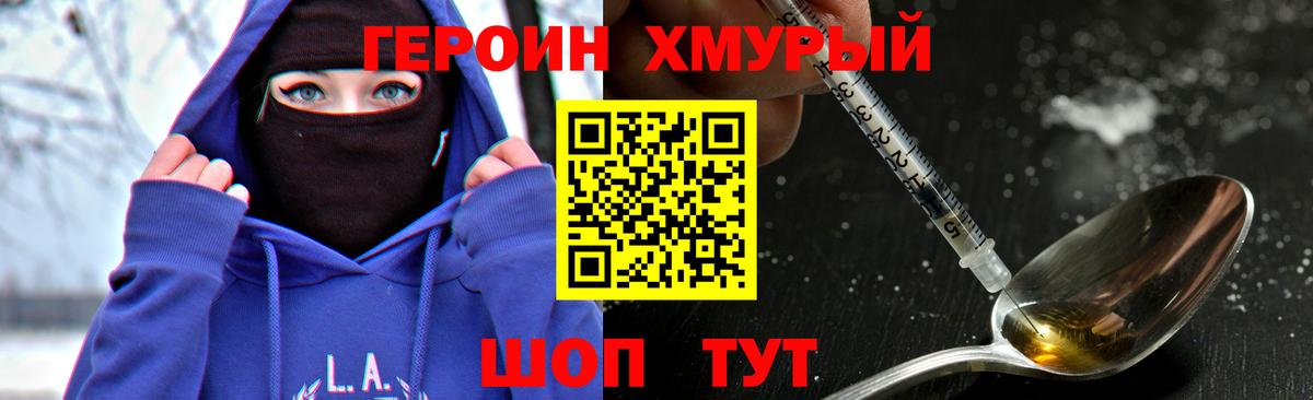Героин гречка  Вход с VPN  Архангельск 