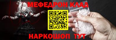 меф Боровичи
