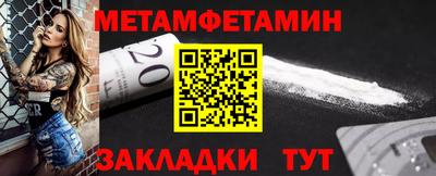меф Боровичи