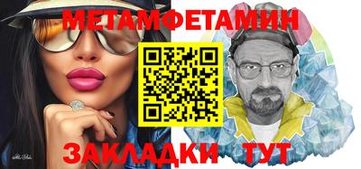 меф Боровичи