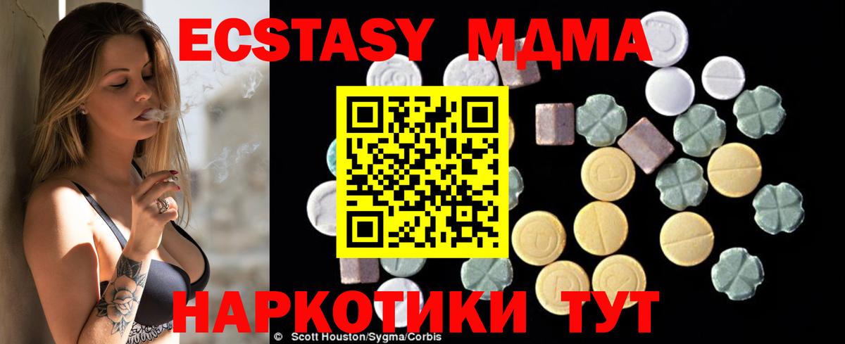 МДМА кристаллы  MDMA кристаллы  Архангельск  Вход с VPN 
