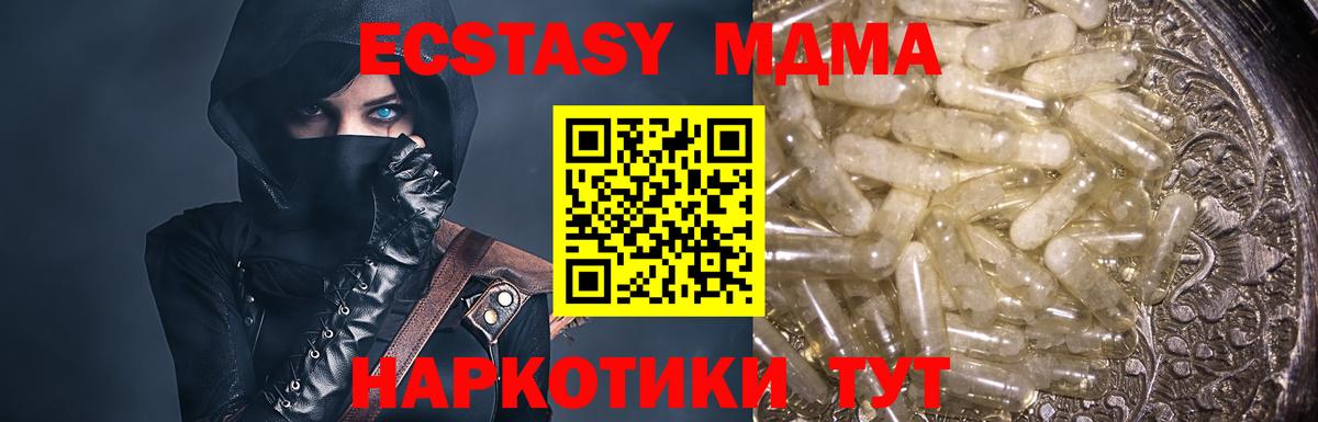 MDMA кристаллы Архангельск