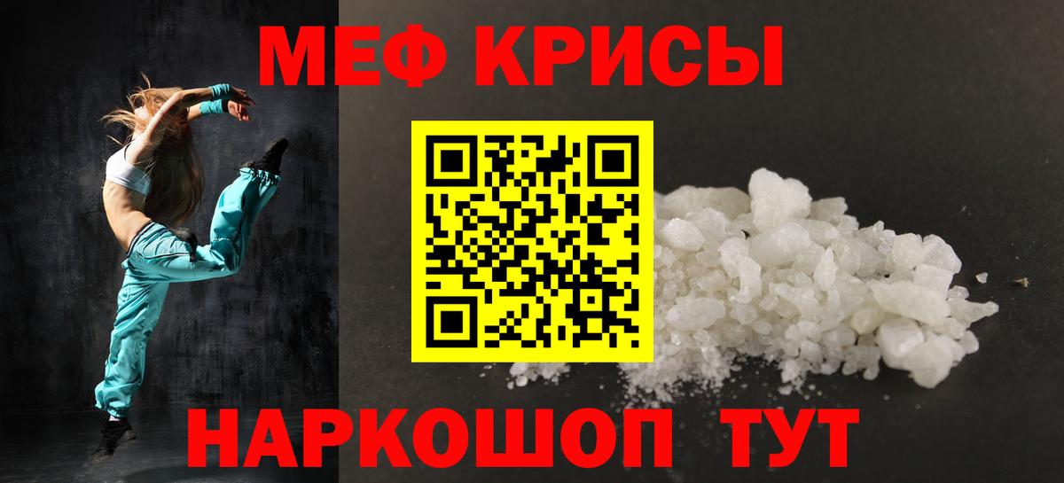 Архангельск  Мефедрон кристаллы  МЕФ VHQ  Мефедрон  МЯУ-МЯУ  Вход с VPN 
