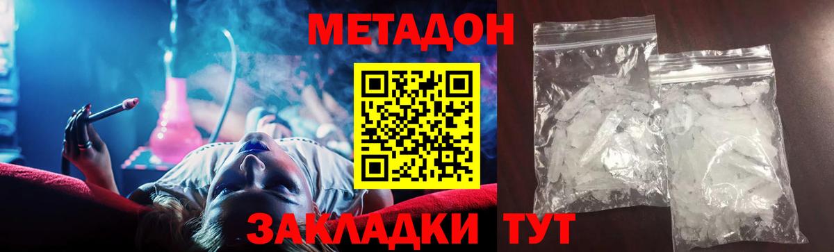Метадон VHQ Архангельск