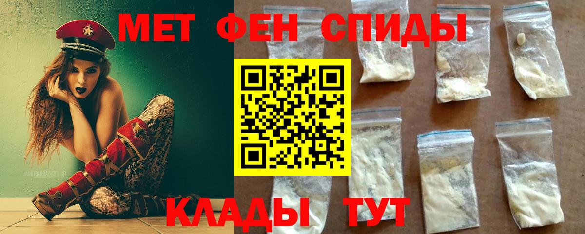 Первитин кристалл Архангельск