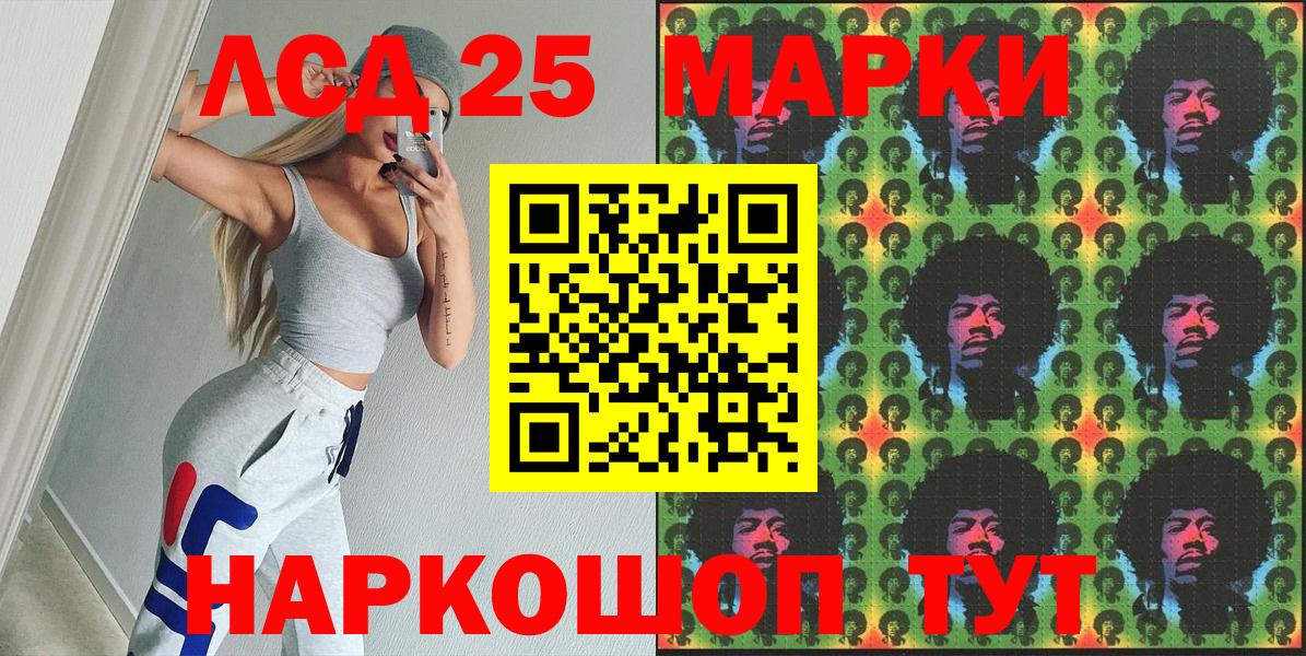 Марки 25I-NBOMe 1,8мг Архангельск