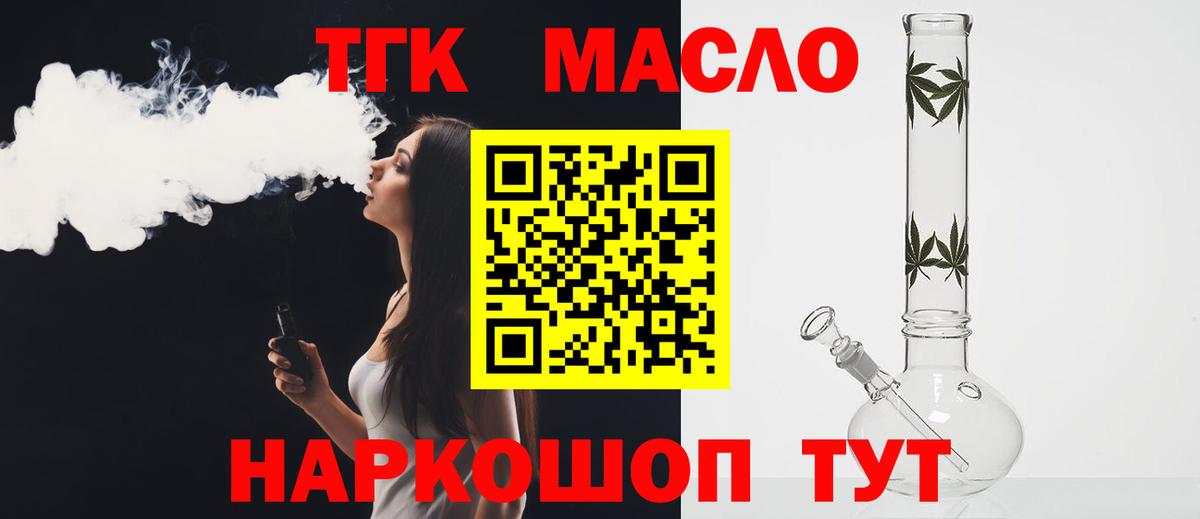 ТГК концентрат Архангельск